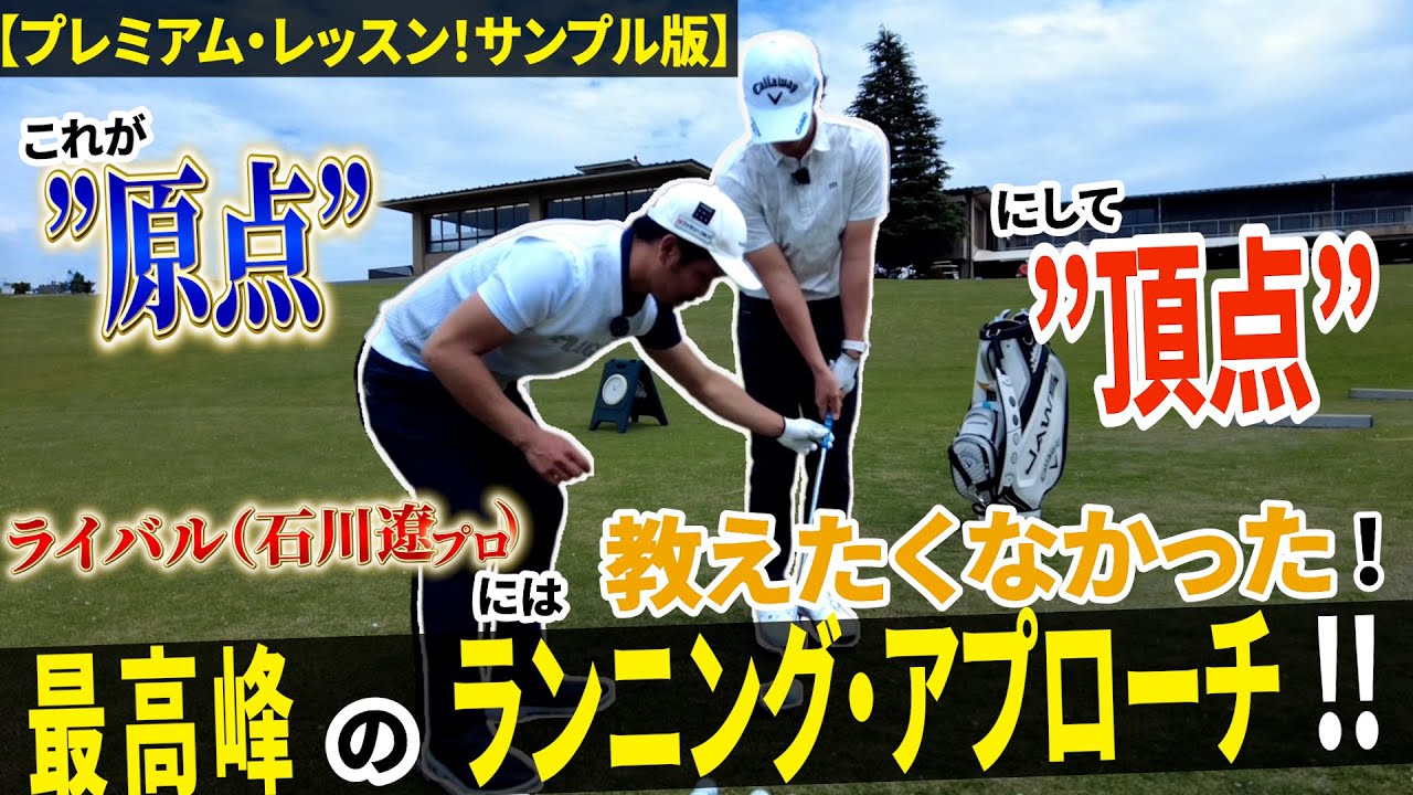 見逃し厳禁！この動画の（フルバージョン＝メンバー限定動画）だけでもメンバー入会の価値はある！【プロコーチ＝伊澤秀憲】【王者のDNAを受け継ぐ男＝伊澤秀憲】