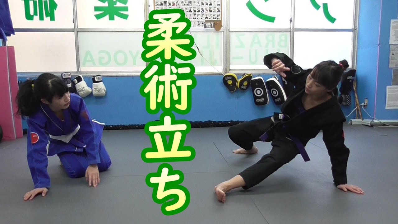 大望選手・吉川桃加選手 柔術立ち #ブラジリアン柔術