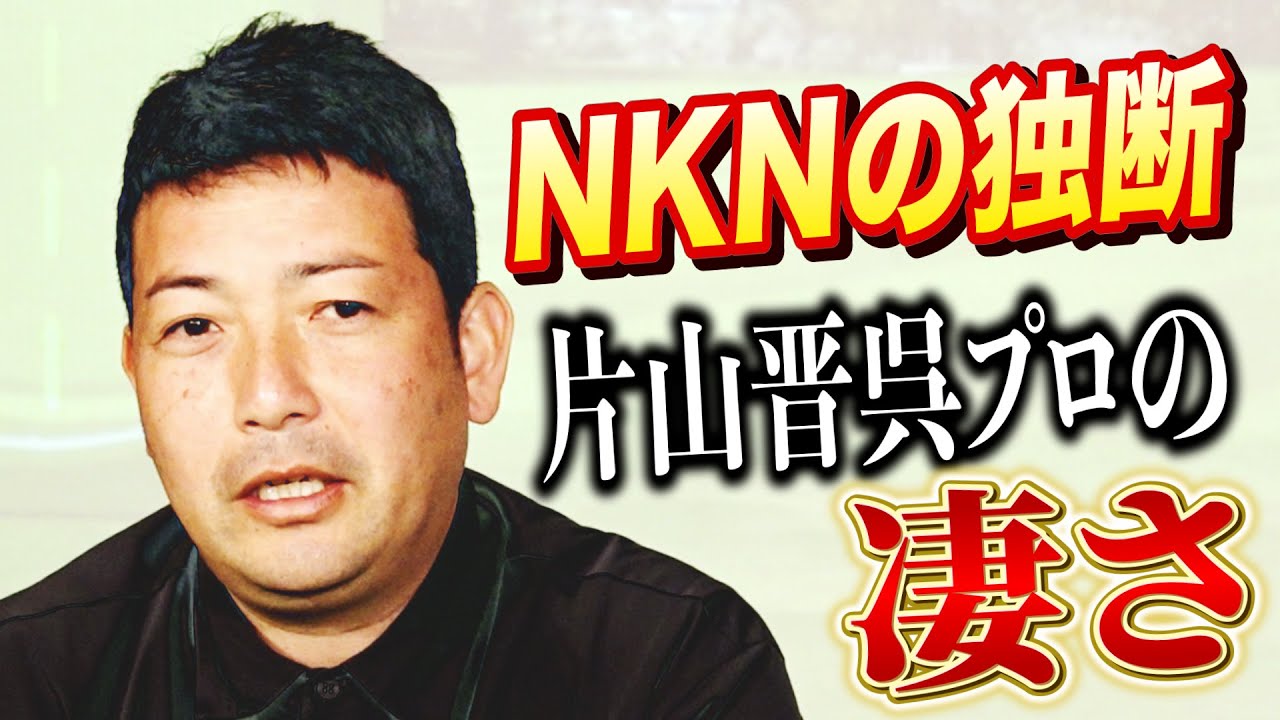 【卓越】クラブを変えるプロは意外といない！？片山晋呉プロの凄さはこれだ！