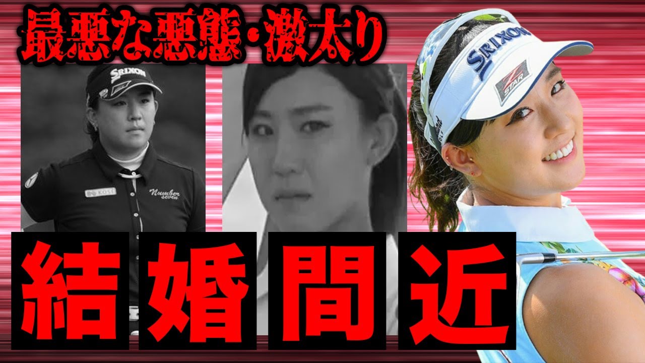 香妻琴乃が激太りしてしまった理由がヤバすぎる…！！ファンへの悪態と八つ当たりでコースを破壊…その恐るべき実態に震えが止まらない…！！現在の彼氏と結婚間近と言われるワケとは…。