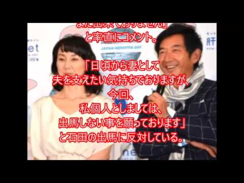 石田純一、都知事選出馬に意欲も…妻・東尾理子は反対で謝罪
