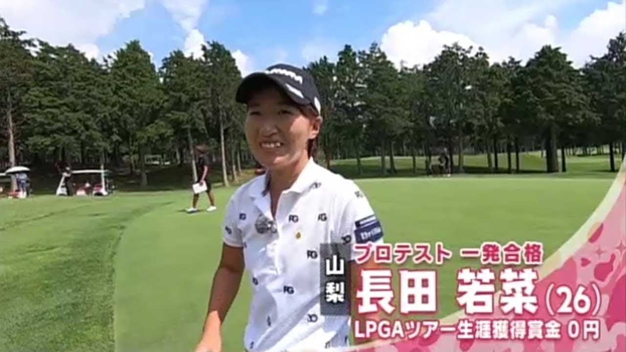 １１月【ゴルフサバイバル】長田若菜選手の好きなクラブ