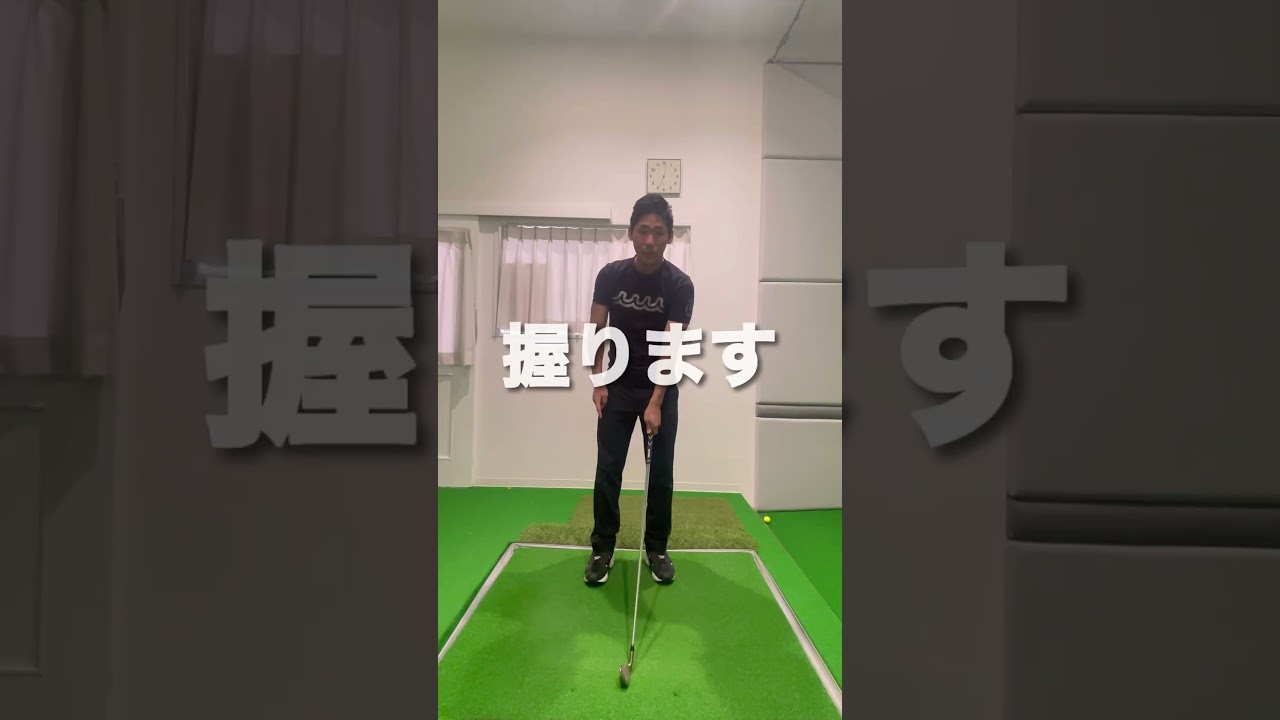“ゴルフ”綺麗なスイングは綺麗なグリップから #ゴルフ #golf #ローリーマキロイ #rorymcilroy