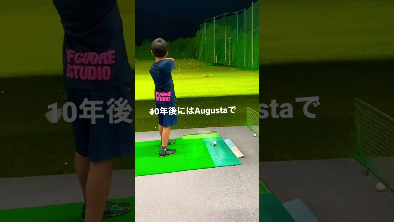 フィル・ミケルソンのように…