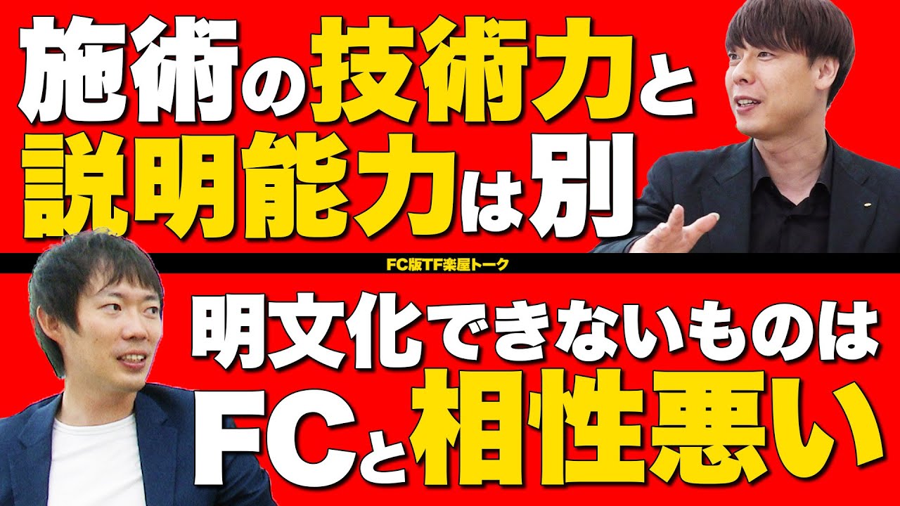 口コミで広げる！電流マッサージの鈴木さん回を振り返る！【虎の楽屋トークvol.14】