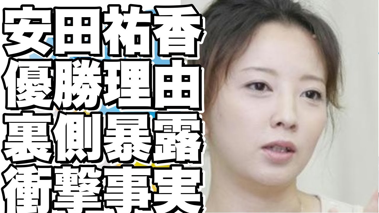【衝撃】安田祐香が優勝を逃した理由とは？女子プロゴルフ界の裏側に迫る！