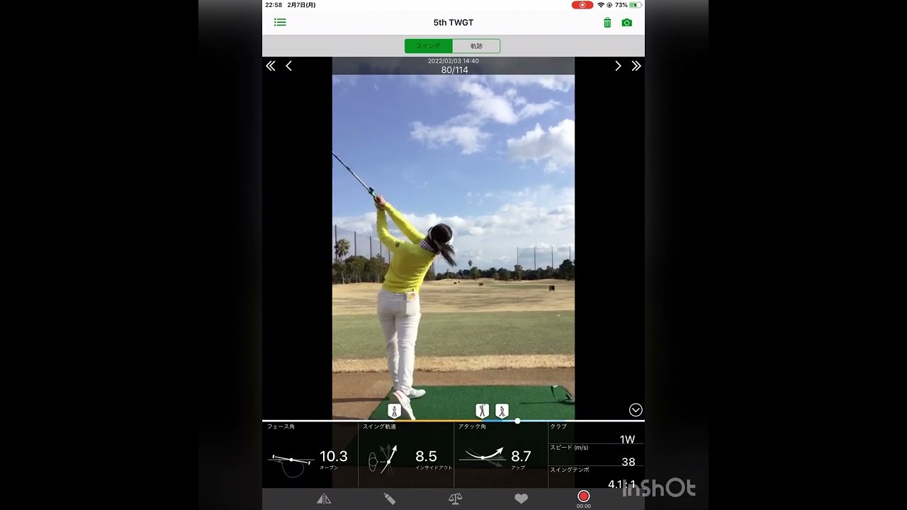 鈴木愛佳子選手スイング