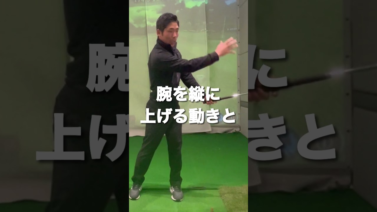 【ゴルフレッスン】マキロイのようなピタッ止まるフィニッシュを作るコツです #ゴルフ #ローリーマキロイ #rorymcilroy