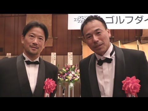 ドラコンコンビが受賞！藤田光里も来たぞ！ゴルフダイジェストアワード2014