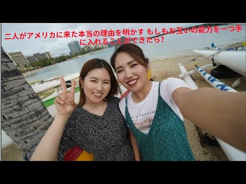 😊😊😊😊2人だから明かす“米国進出を決めた”リアルな理由　もしもお互いの能力を1つもらえるとしたら？古江彩佳さんと西村優菜さん