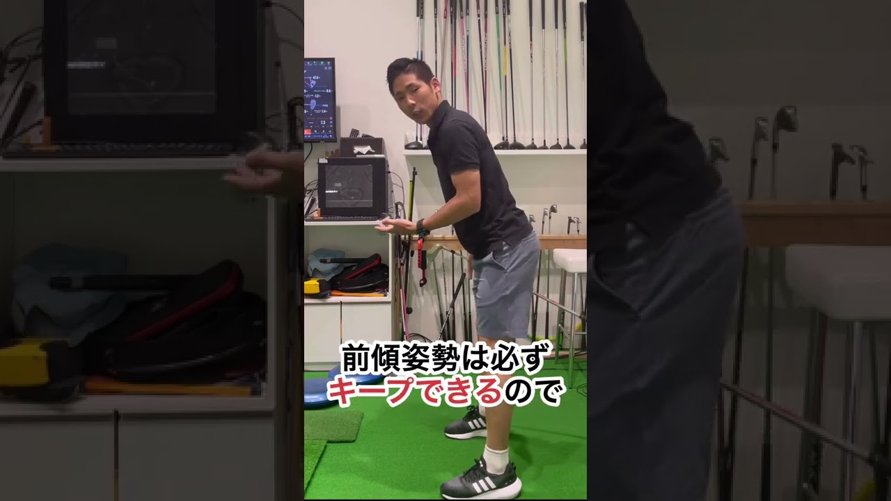 前傾姿勢キープのコツです！#golf #ゴルフレッスン #ローリーマキロイ #rorymcilroy #前傾姿勢キープ