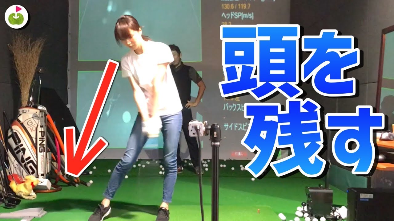 松山英樹プロがインパクトで顔を右に向ける理由【森守洋プロとスイング改造】