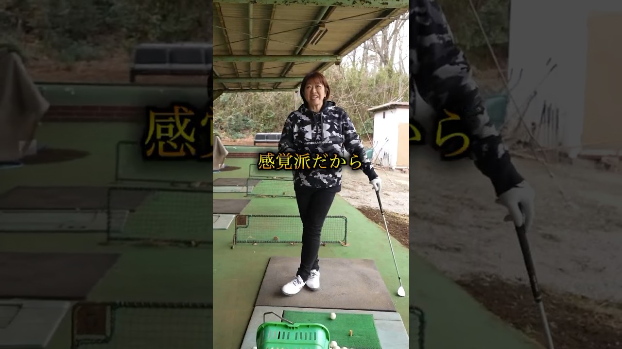 レッスンの才能は全く無し⁉︎ #shorts #福嶋晃子 #ゴルフ #プロゴルファー #golf