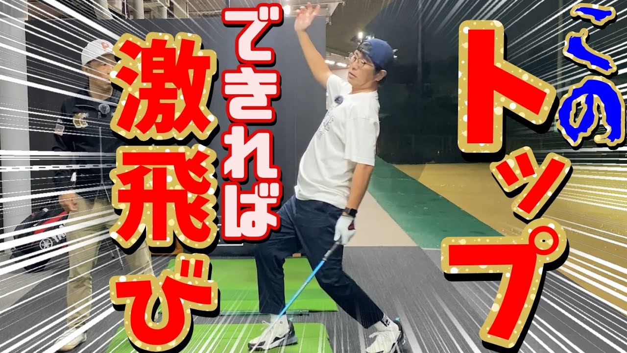 デシャンボー流 [56]　超飛ばしのコツまとめ