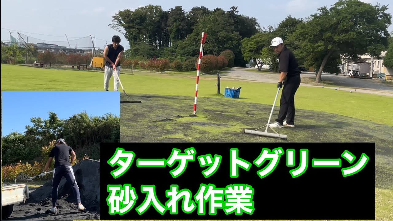 JUMBO邸管理【砂入れ】ターゲットグリーン