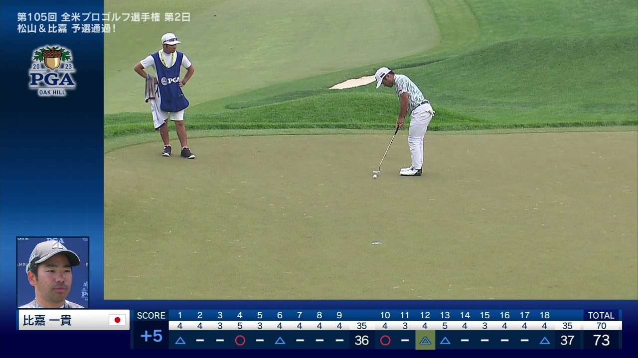 【無料独占生放送！】全米プロゴルフ選手権 2023 2日目　比嘉選手ハイライト