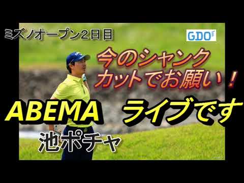 【石川遼】渋野のドシャンク　そっくり、ABEMAライブ