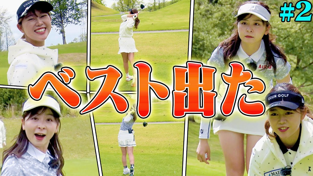 ハーフベスト出た！！！なみきちゃんと100切り試験リベンジに向けた練ランしてみた結果・・・！【後半】【劇場版 100日後に100切りするかえで】