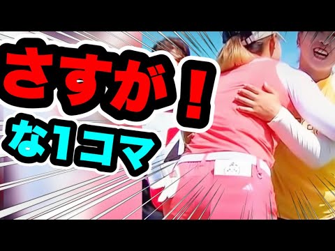 渋野日向子試合後の対応がさすがだと改めて思わせてくれる