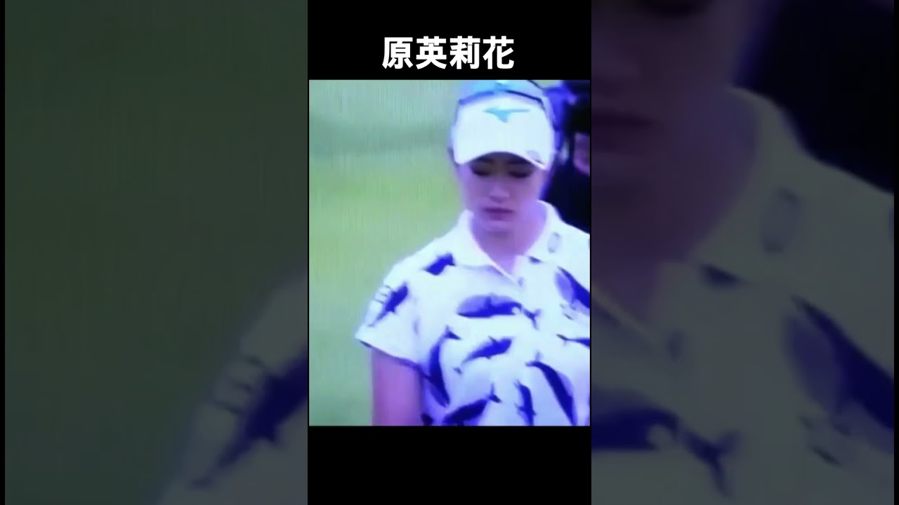 原英莉花 Erika Hara