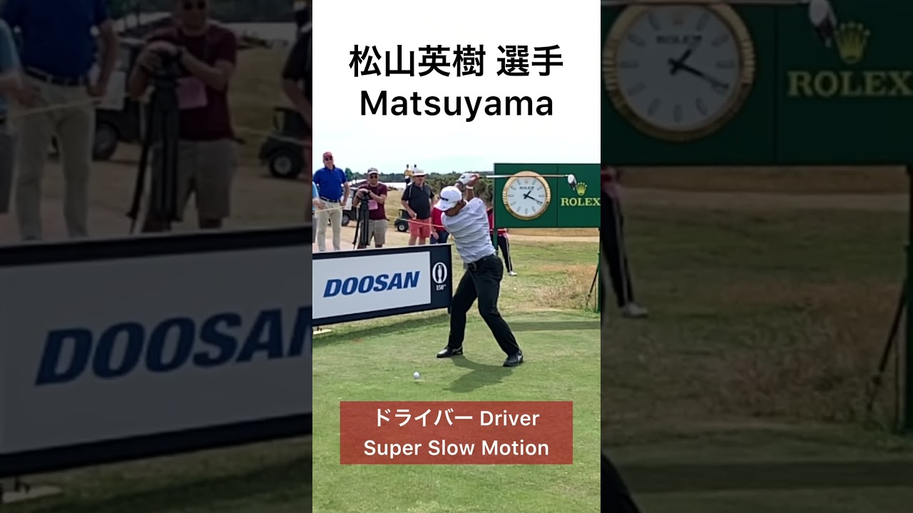 松山英樹ドライバー｜正面スロー #Shorts