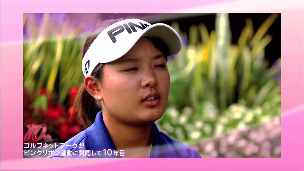 鈴木愛プロインタビュー「ピンクリボン活動について」