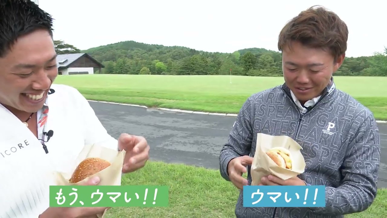 堀川未来夢プロ、木下稜介プロがゴルフ場で、あの大人気ハンバーガーの食レポに挑戦！【レポート：クロニックバーガー編】