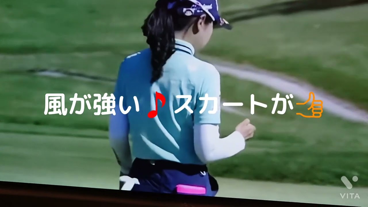菅沼 菜々プロ💕ロングパットが残ったねぇ‼️風のイタズラ、スカートがひらり👍