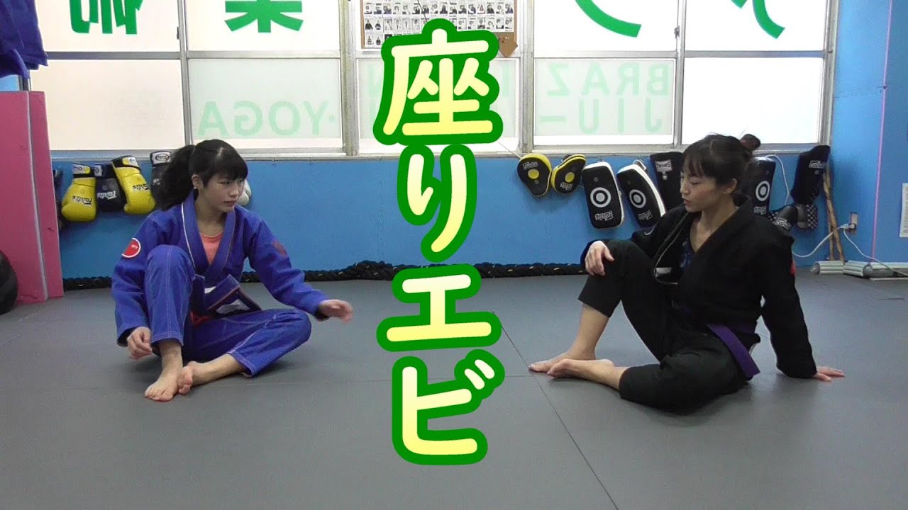 大望選手・吉川桃加選手 座りエビ #ブラジリアン柔術