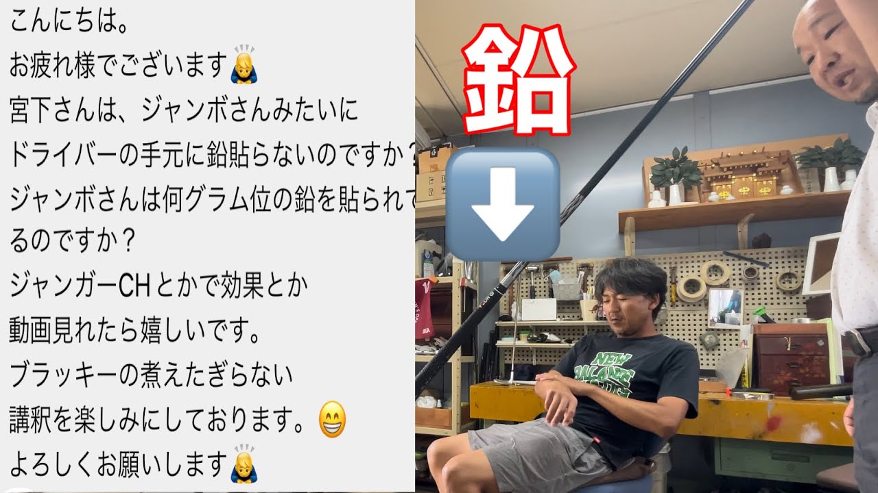 鉛の効果とは⁉️