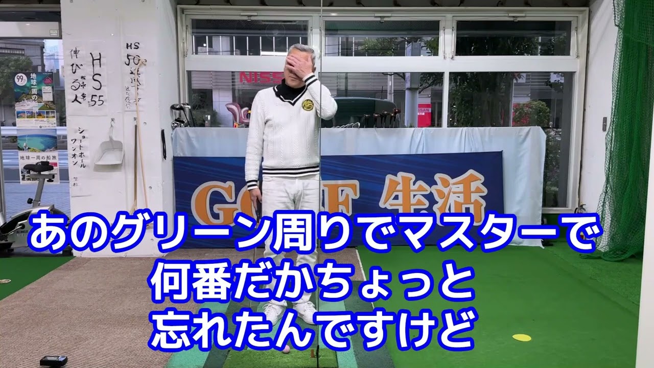 タイガーウッズと同じアプローチだった！　GOLF生活　簡単に300ヤード