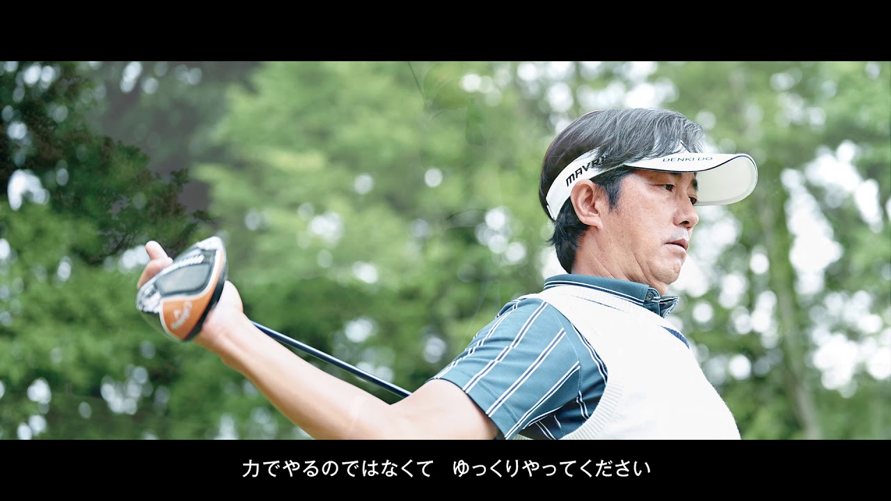 深堀圭一郎　レッスン