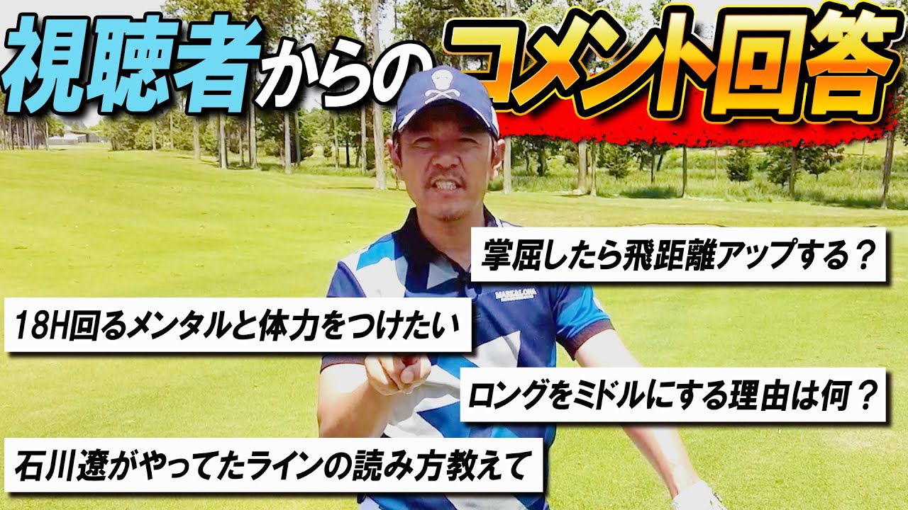 【新企画始動】視聴者の皆さんからのコメントに答えてたらまさかの企画を思いつきました【質問コーナー】