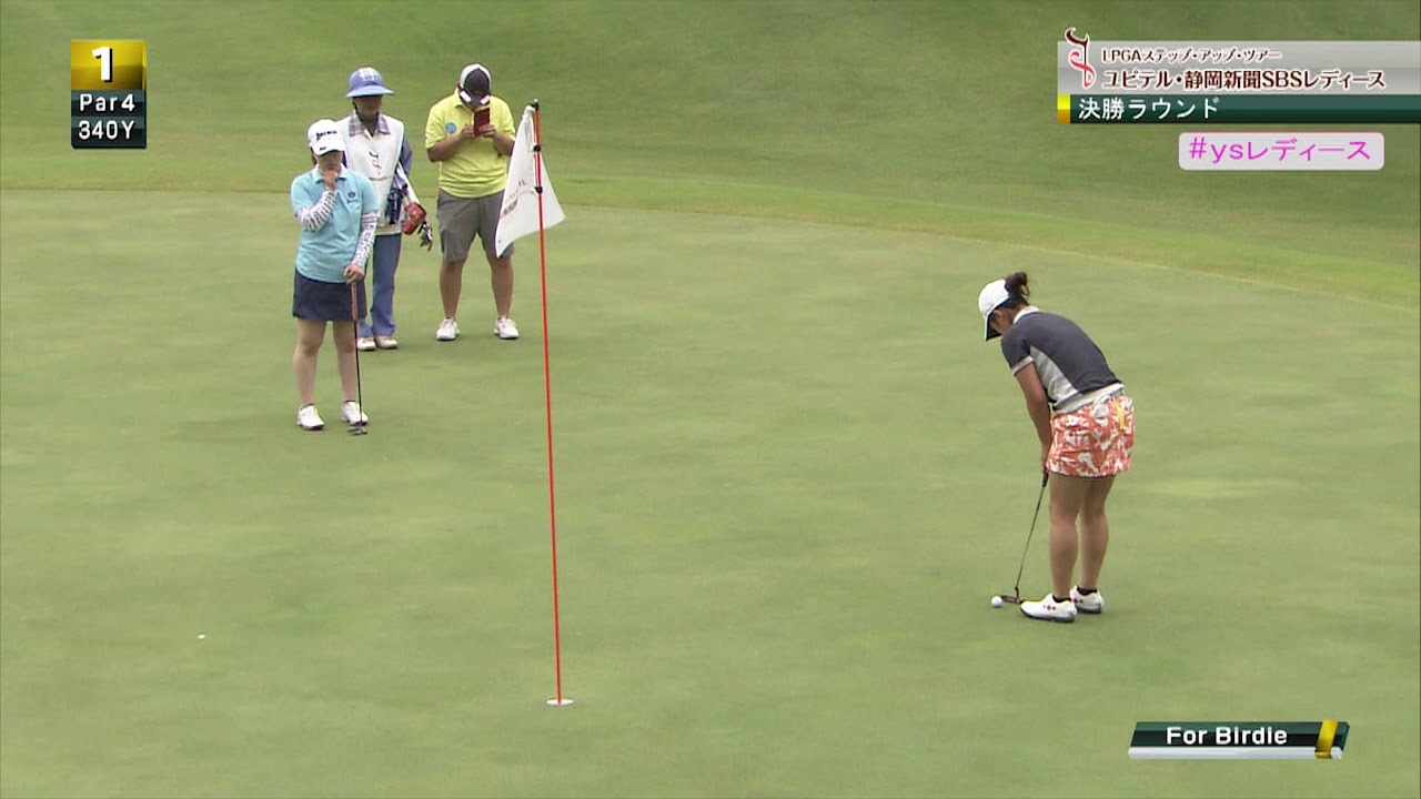ナイスショット！！西みきこが安定したセカンドショットからパットを決めバーディースタート！！[ユピテル・静岡新聞SBSレディース最終日]