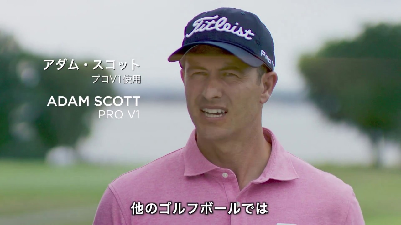 Why I Choose Pro V1 | Adam Scott