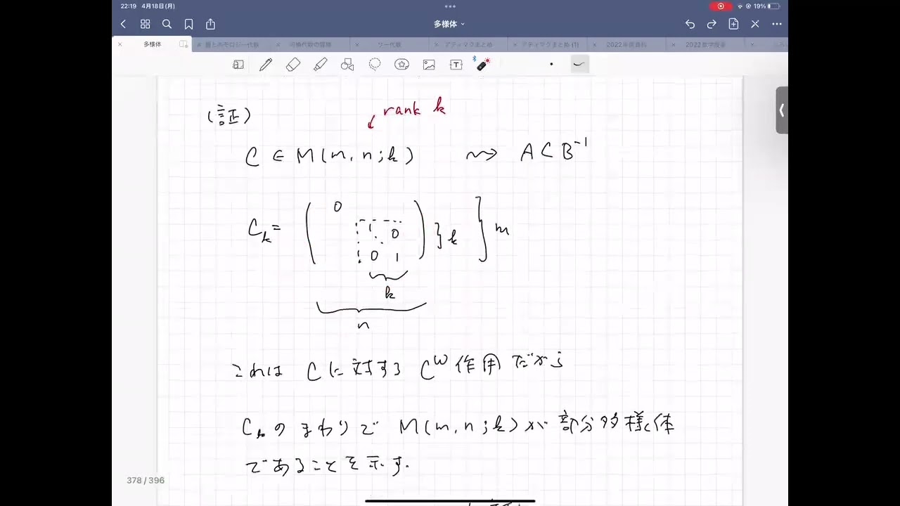 横断正則性定理前半