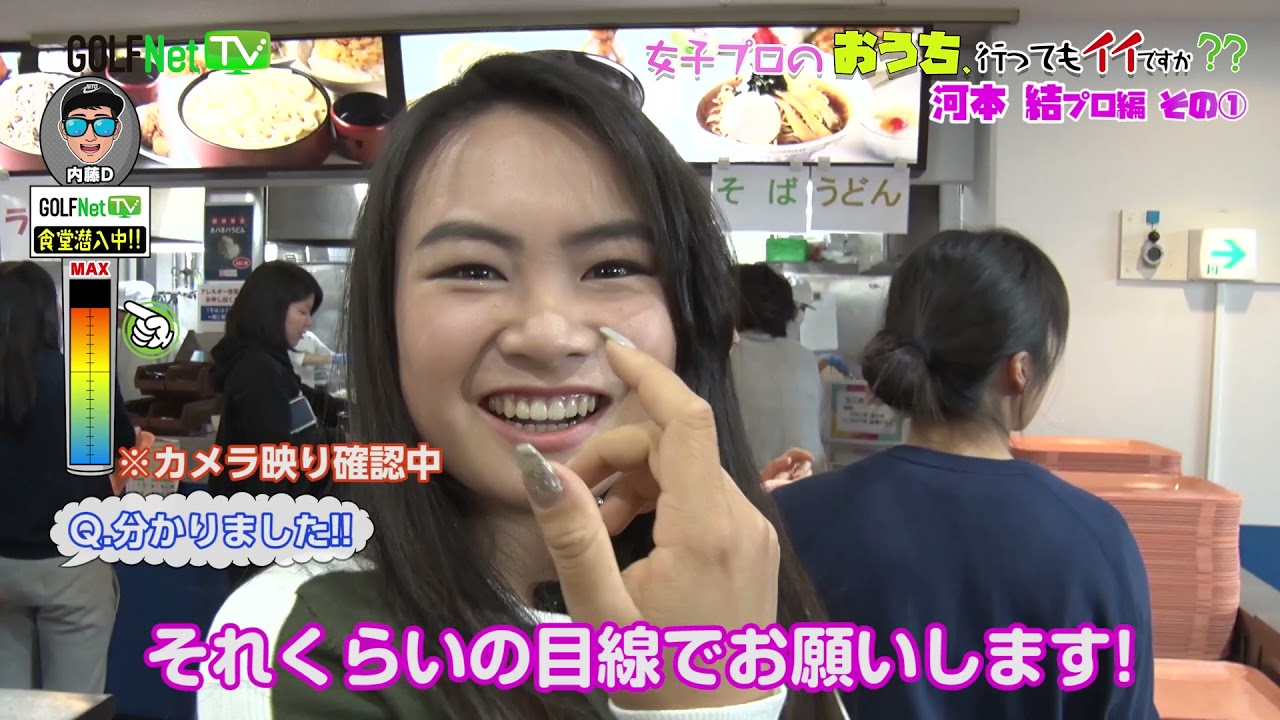 女子大生プロ【河本結】の女子プロのおうち、行ってもイイですか？ 【1話】＜全5話＞キャンパスライフに潜入！