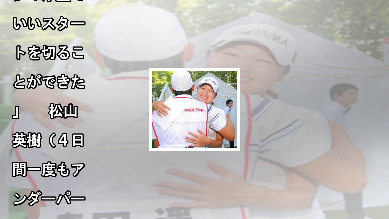 ローズが逆転優勝…片岡大育は初の世界選手権で１５位と健闘