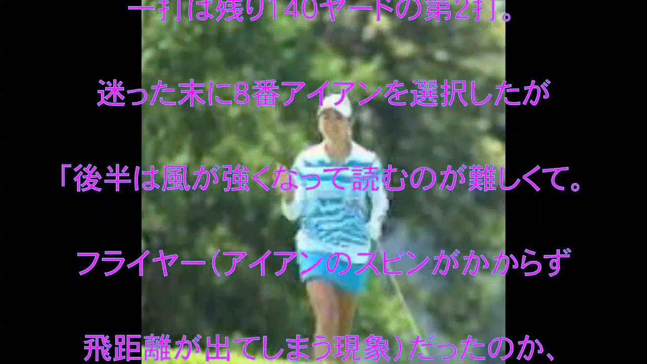 木戸愛,４年ぶり,２勝目,女子ゴルフ,センチュリー２１レディース,リベンジ,第２日,２３日,静岡,伊豆大仁ＣＣ,６５５３ヤード,パー７２