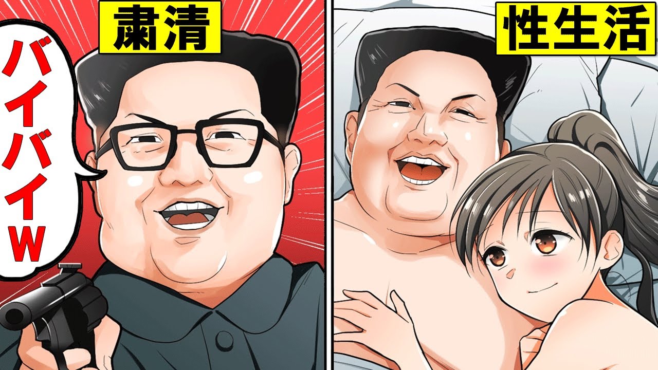 【北朝鮮】金正恩はどんな1日を過ごしているのか？夜の生活が衝撃すぎる…。