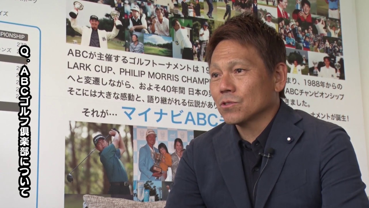 【マイナビABC通信】田中秀道プロ インタビュー（１）