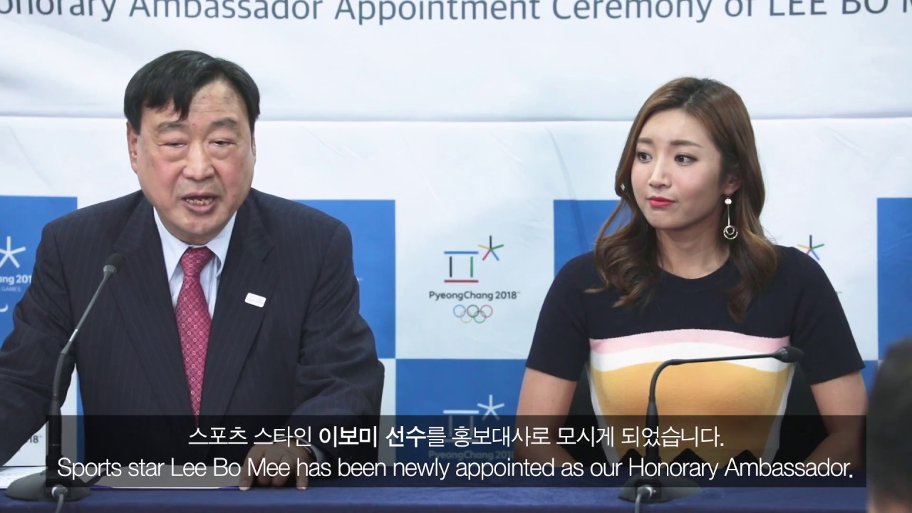 (KOR/ENG) Our new ambassador LEE BO MEE/이보미 홍보대사 위촉식