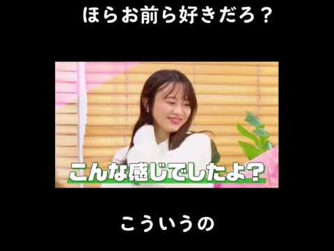 こ言うの好きでしょ！　#森香澄　#cute