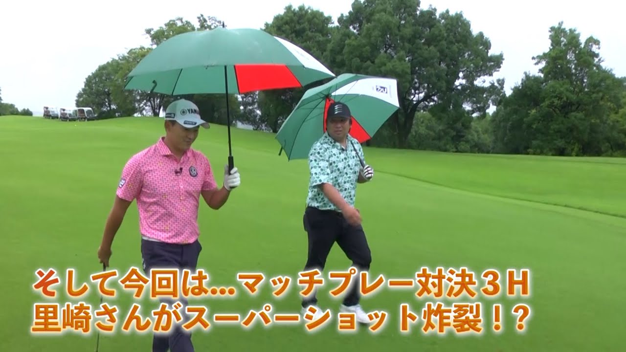 第13回　里崎智也氏、賞金王に挑戦！！今平ＶＳ里崎３Ｈ目　ゴルフレッスン企画「ゴルフ・ステップアップ 今平周吾　賞金王の技」【日刊スポーツ】