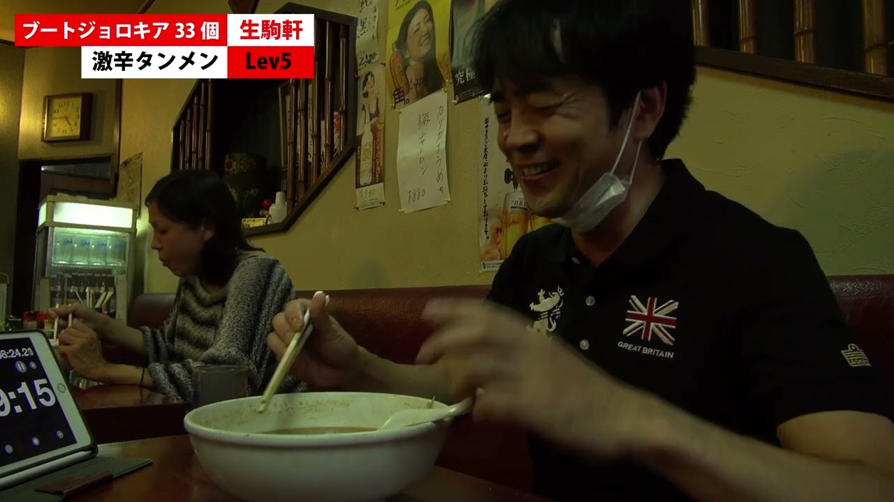 閉店！さようなら「生駒軒」  ※激辛一撃チャンネル第一話復刻映像