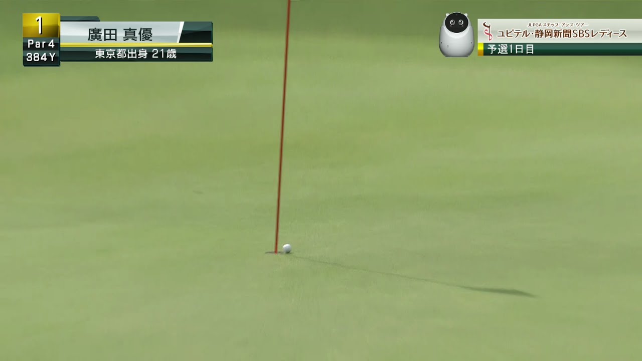 奇跡のバックスピン！アツいプレー満載の初日ハイライト１/２[ユピテル・静岡新聞SBSレディース]