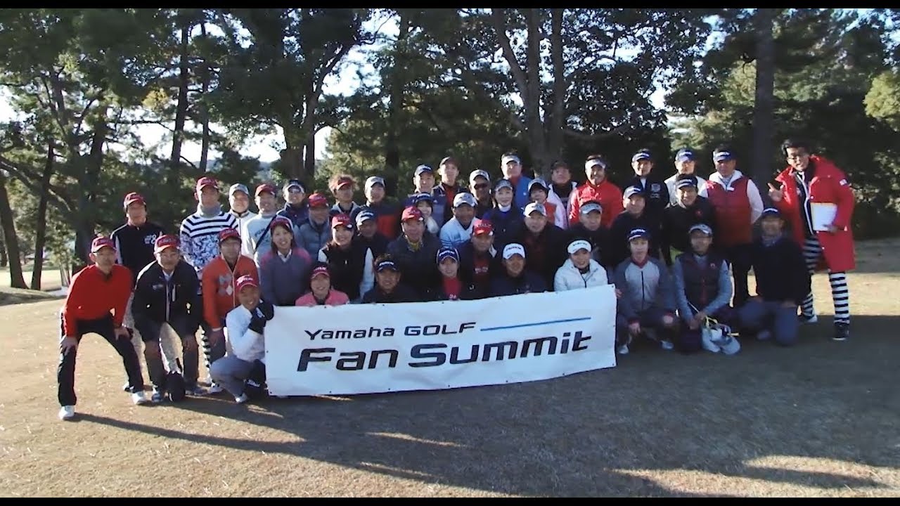 【ヤマハゴルフ】Yamaha GOLF Fan Summit 2017