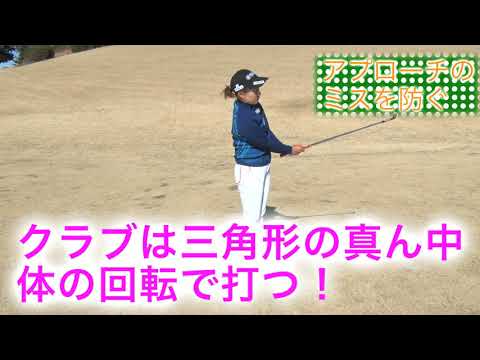 永井花奈の「アベ１００切りできるカナ？」第16回「アプローチのミスの防ぎ方」【日刊スポーツ】