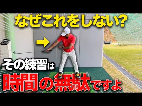 本気で上手くなりたい人だけ見て下さい！本当に上達する練習を教えます！