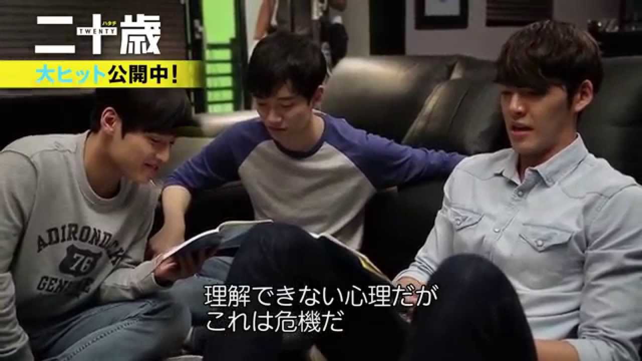 大ヒット公開中！映画「二十歳」仲良し3人組　撮影メイキング